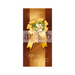 Зимна двойна картичка 0994 1-ZD-0994