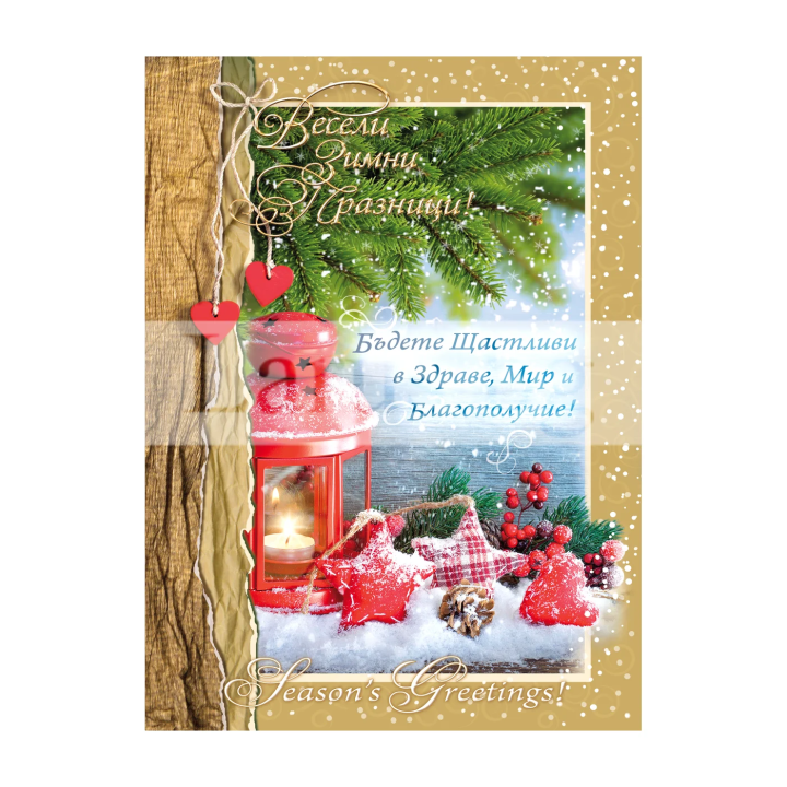 Зимна двойна картичка 1024 1-ZD-1024