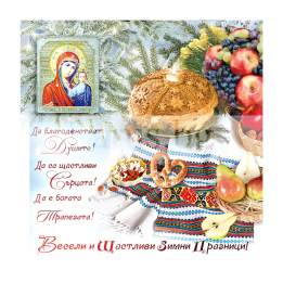 Зимна двойна картичка 1051 1-ZD-1051