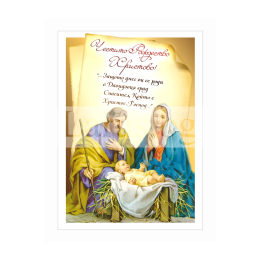 Зимна двойна картичка 1059 1-ZD-1059