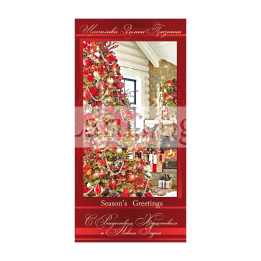 Зимна двойна картичка 1065 1-ZD-1065