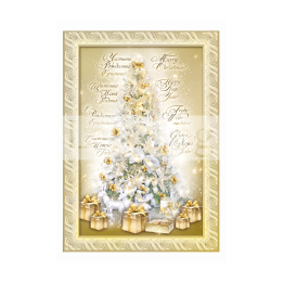 Зимна двойна картичка 1070 1-ZD-1070