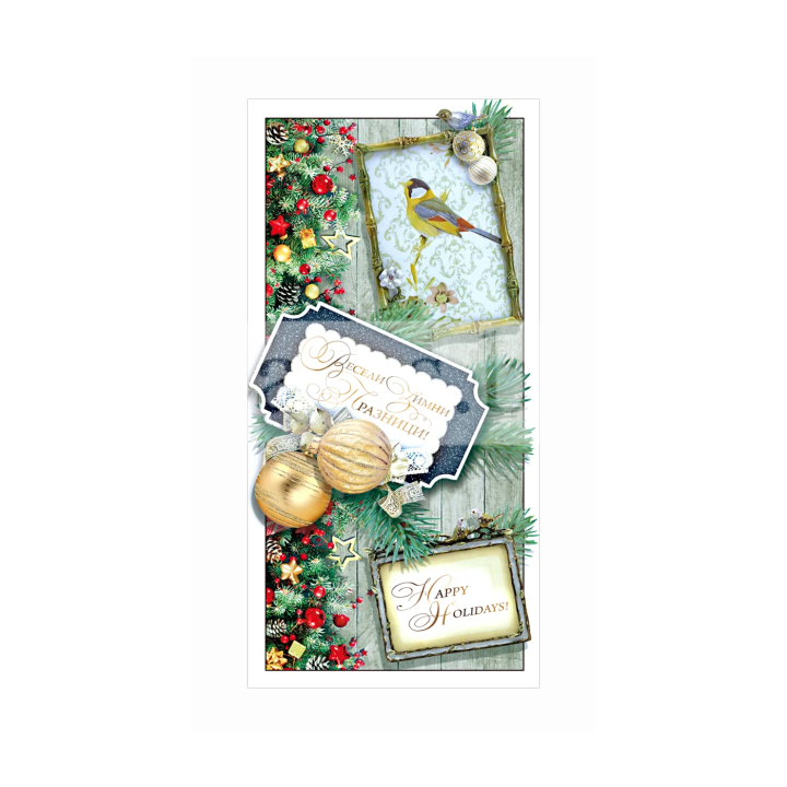 Зимна двойна картичка 1085 1-ZD-1085