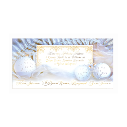 Зимна двойна картичка 1086 1-ZD-1086