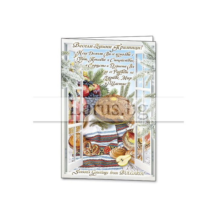 Зимна двойна картичка 0979 1-ZD-0979