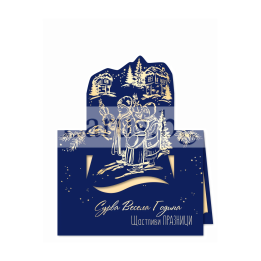 Зимна двойна картичка 1112 1-ZD-1112