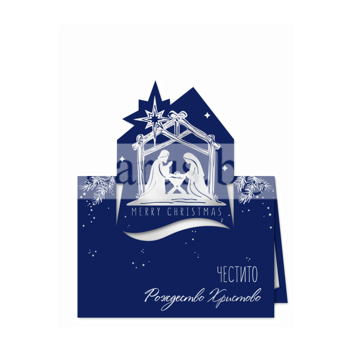 Зимна двойна картичка 1113 1-ZD-1113