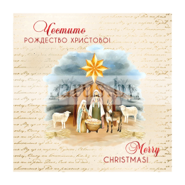 Зимна двойна картичка 1125 1-ZD-1125