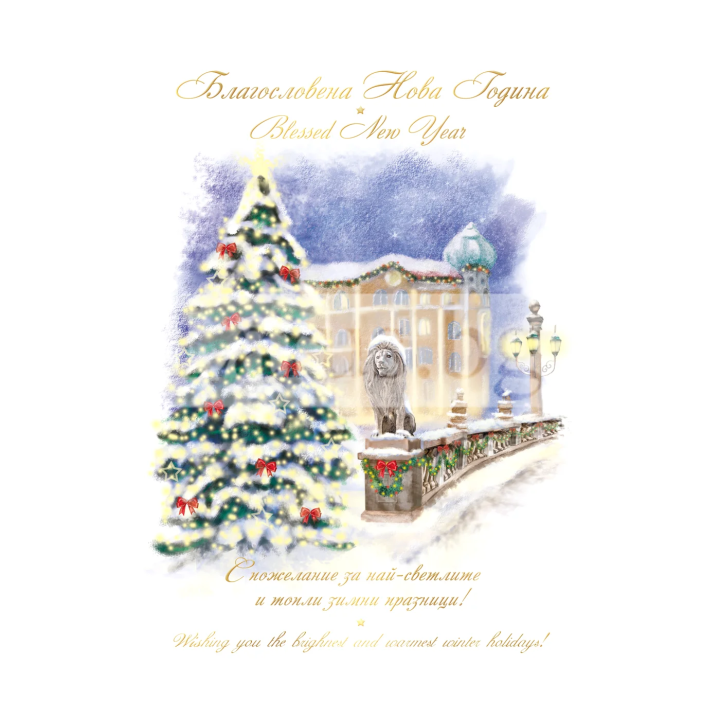 Зимна двойна картичка 1151 1-ZD-1151