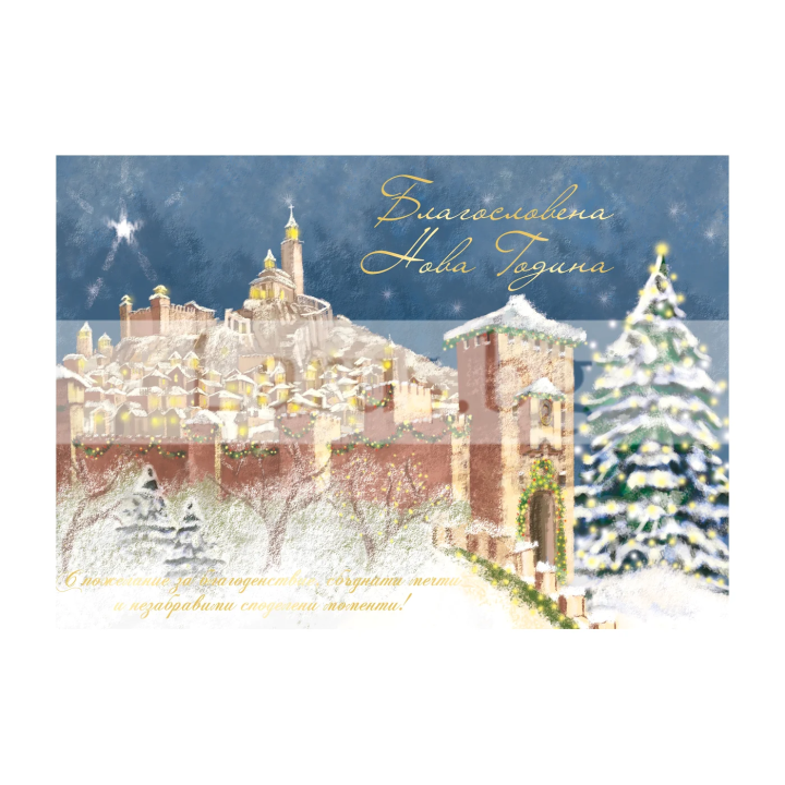Зимна двойна картичка 1155 1-ZD-1155