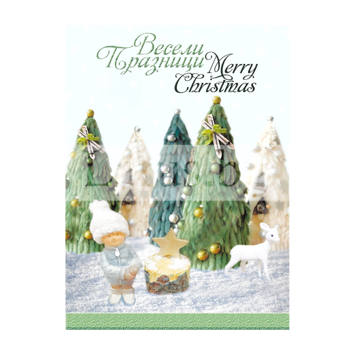 Зимна двойна картичка 1167 1-ZD-1167