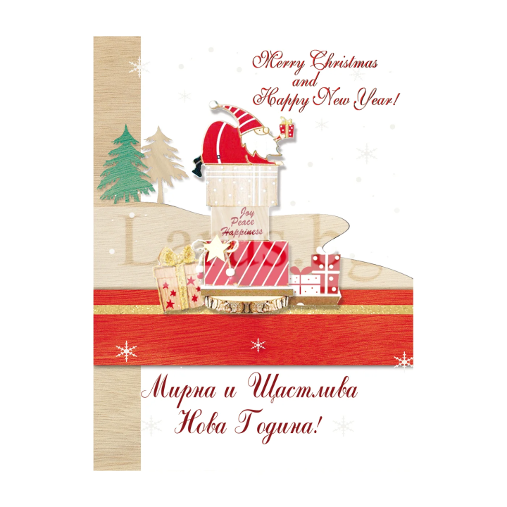 Зимна двойна картичка 1169 1-ZD-1169