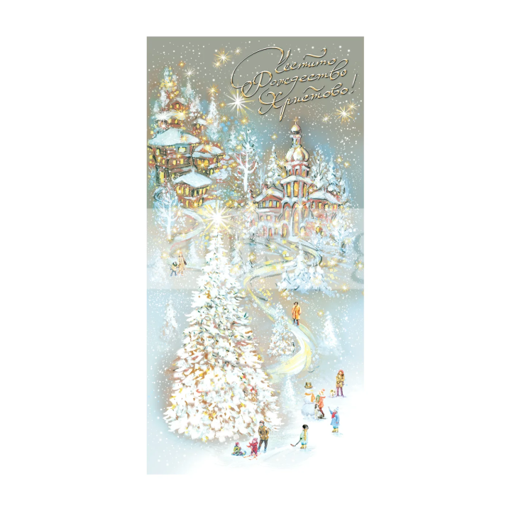 Зимна двойна картичка 1189 1-ZD-1189