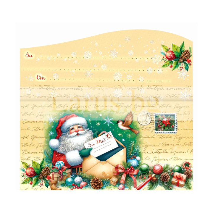 Зимна Картичка-плик ЗД 1254 1-ZD-1254