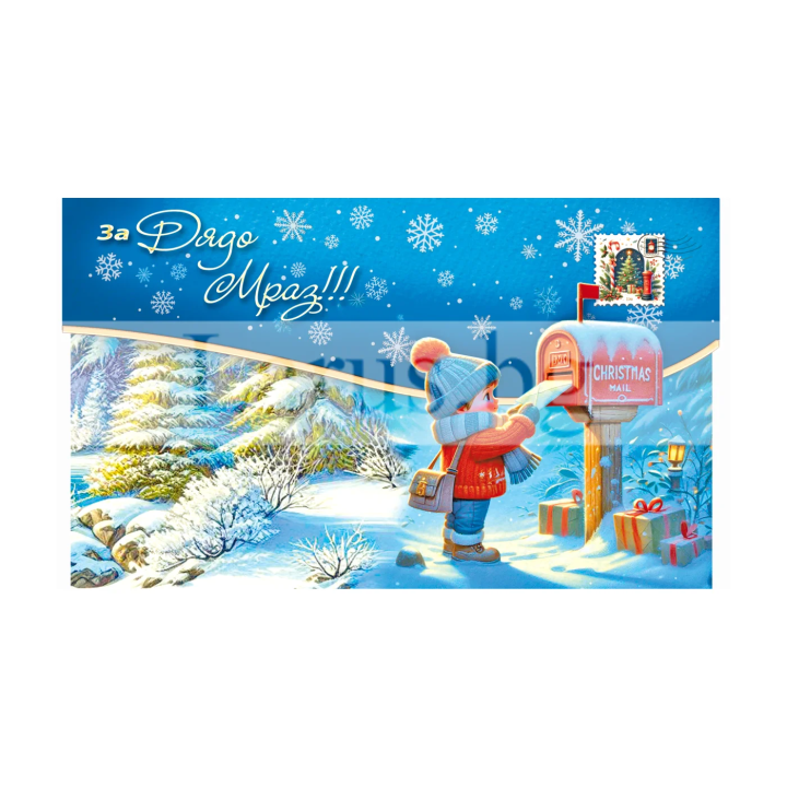 Зимна Картичка-плик ЗД 1255 1-ZD-1255