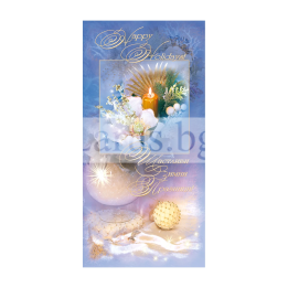 Зимна единична картичка 0276 1-ZE-0276