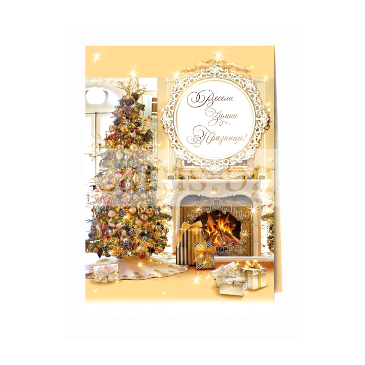 Зимна мини лукс картичка ЗМ 0228 1-ZM-0228