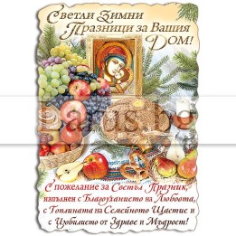 Новогодишен Магнит-картичка 0027 15-NSF-0027