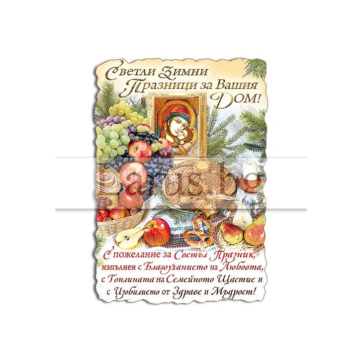 Новогодишен Магнит-картичка 0027 15-NSF-0027