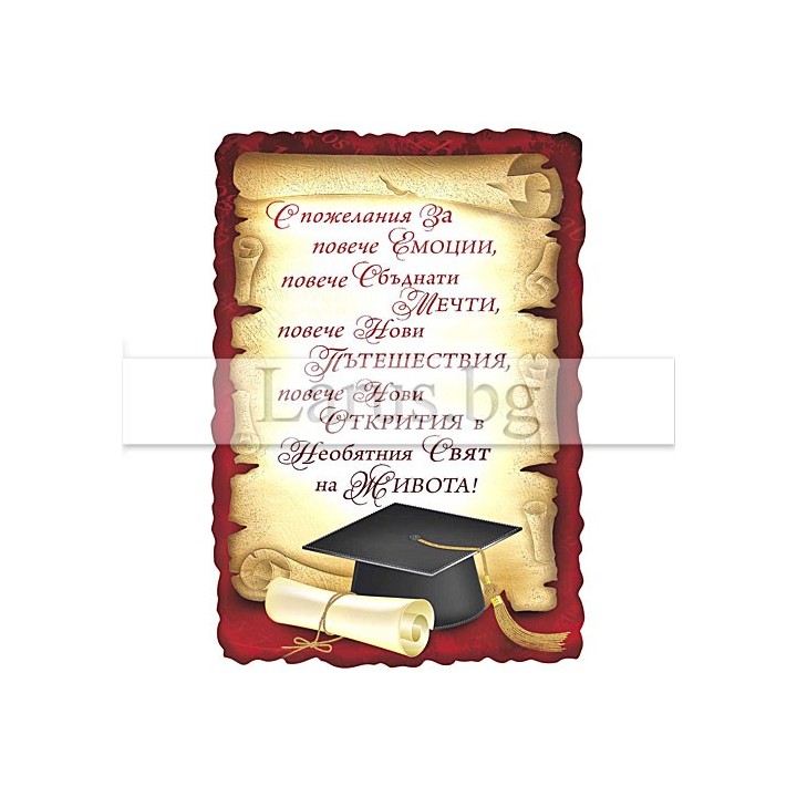 Луксозна картичка- Честит абитуриентски бал 15-PMF-0013