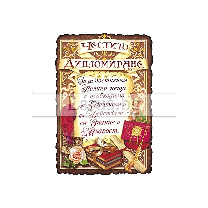 Луксозна картичка- Честит абитуриентски бал 15-PMF-0014