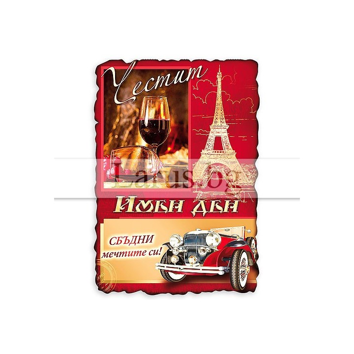 МАГНИТ КАРТИЧКА 0032 15-PMF-0032