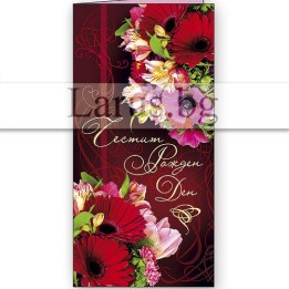 Сладка, цветна и пъстра картичка за Рожден Ден ПД 0176 1-PD-0176