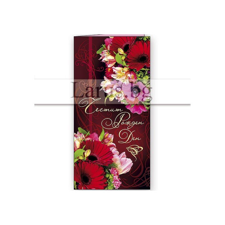 Сладка, цветна и пъстра картичка за Рожден Ден ПД 0176 1-PD-0176