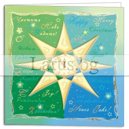 Зимна двойна картичка 0090 1-ZD-0090