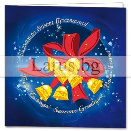 Зимна двойна картичка 0550 1-ZD-0550