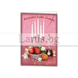 Зимна мини картичка 0049 1-ZM-0049