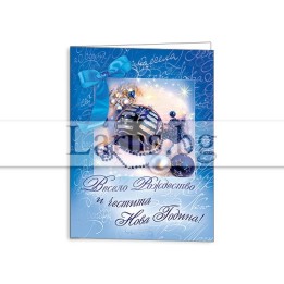 Зимна мини картичка 0098 1-ZM-0098