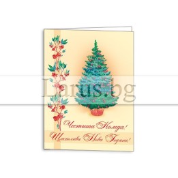 Зимна мини картичка 0143 1-ZM-0143