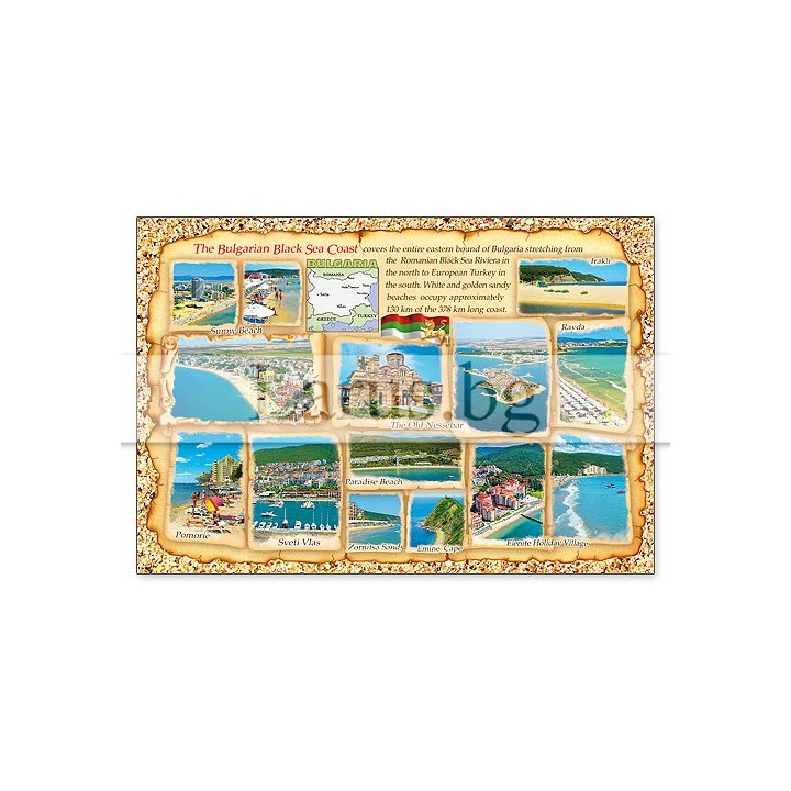 Пощенска картичка България 1-BG-0150