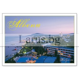 Пощенска картичка Албена 1-AL-0047
