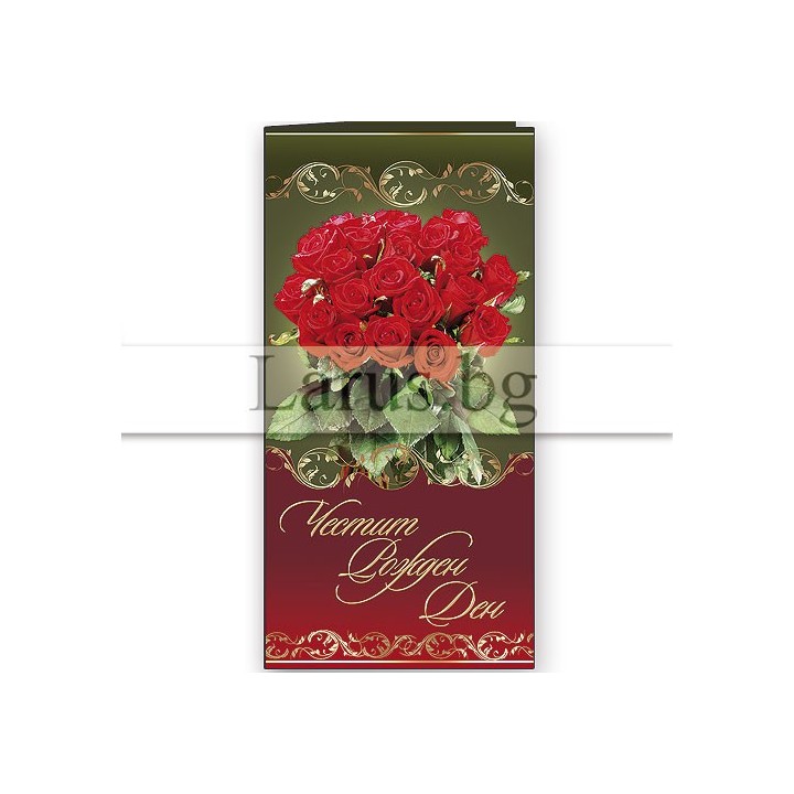 Картичка за Рожден ден "Букет червени рози" ПД 0339 1-PD-0339