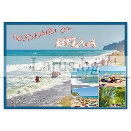 Пощенска картичка Бяла 1-BQ-0003