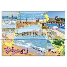 Пощенска картичка Дюни 1-DU-0009