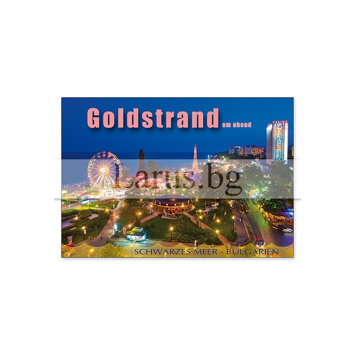 Пощенска картичка Златни Пясъци 1-GS-0254