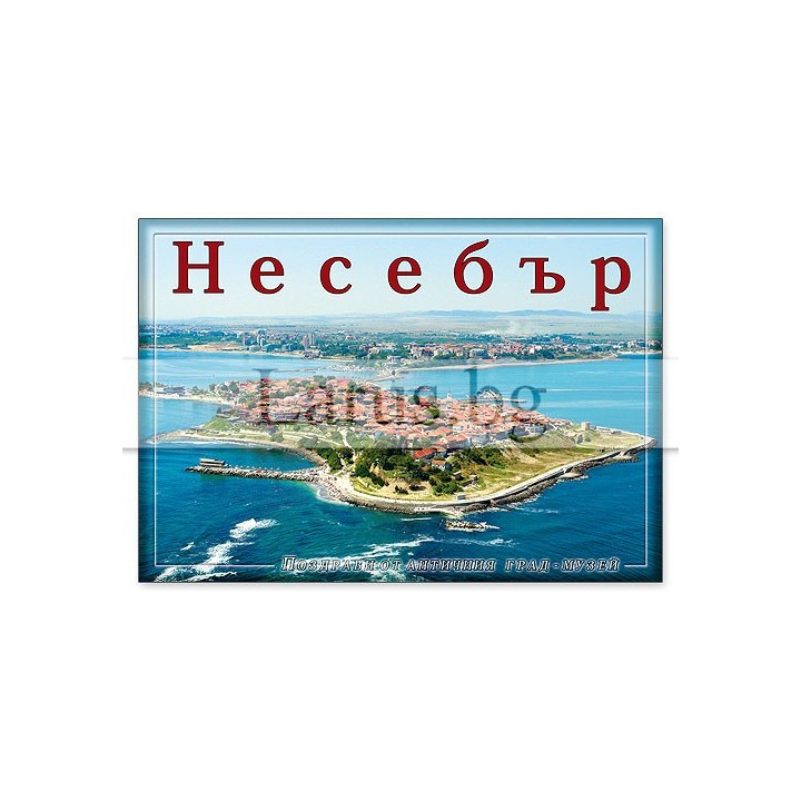Пощенска картичка Несебър 1-NE-0204