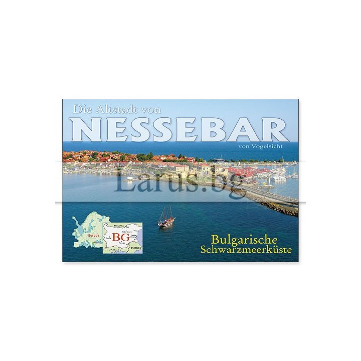 Пощенска картичка Несебър 1-NE-0245