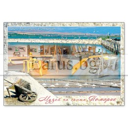 Пощенска картичка Поморие 1-PO-0065