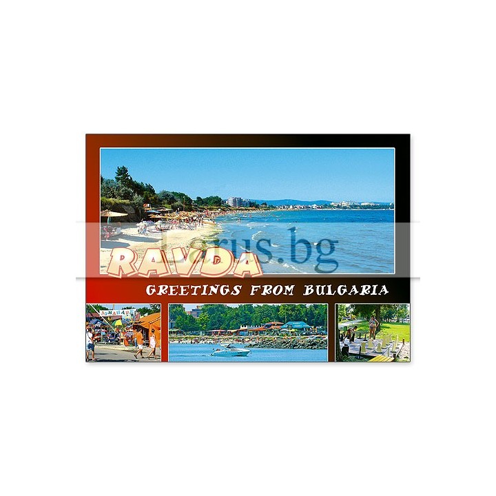 Пощенска картичка Равда 1-RA-0016