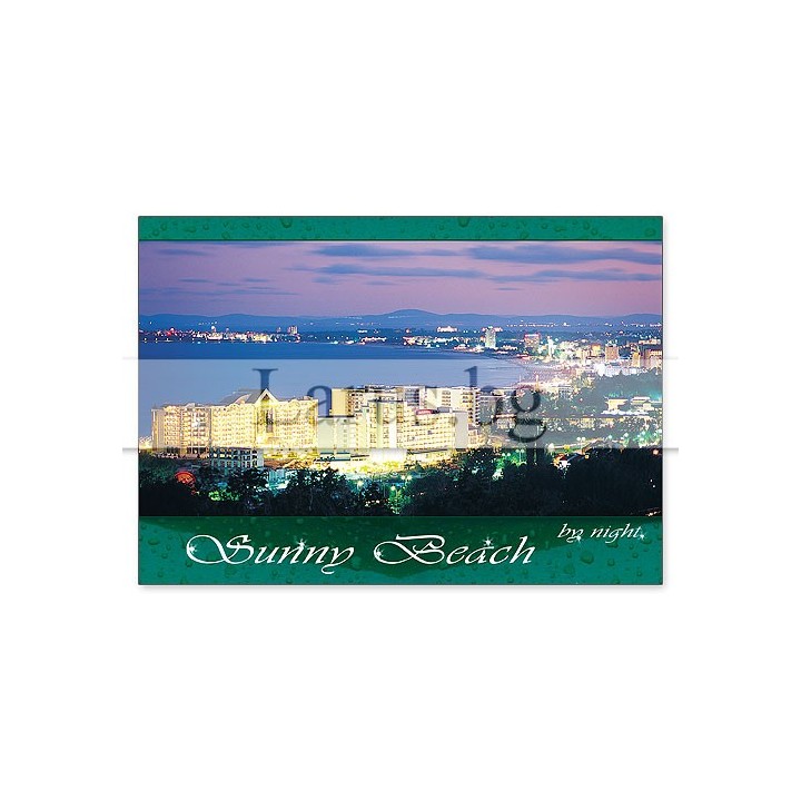 Пощенска картичка Слънчев Бряг SB 0467