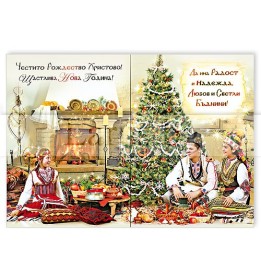 Зимна двойна картичка 1093 1-ZD-1093