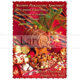 Новогодишен Магнит-картичка 15-NSF-0050