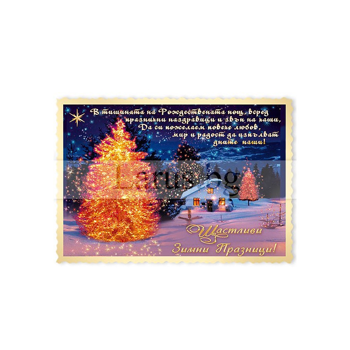 Новогодишен Магнит-картичка 0057 15-NSF-0057