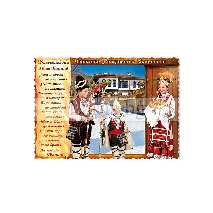 Новогодишен Магнит-картичка 0068 15-NSF-0068