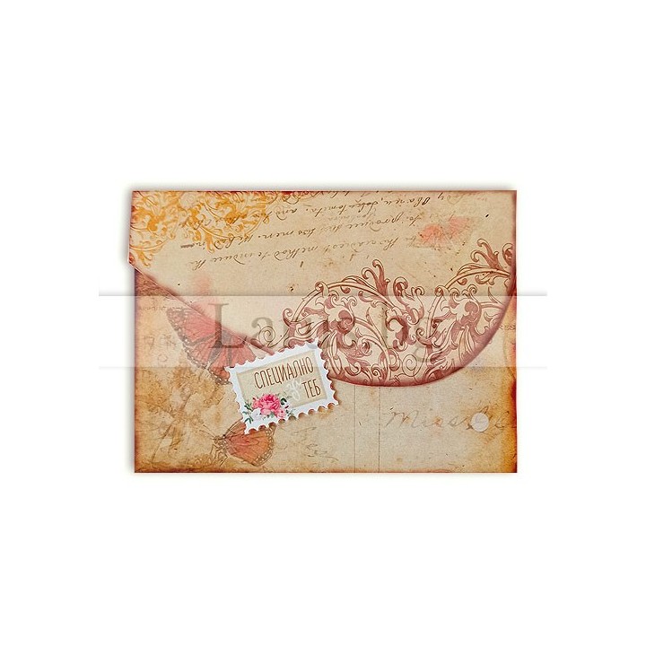 Поздравителна картичка плик ,,Специално за теб" -ПД 0738 1-PD-0738