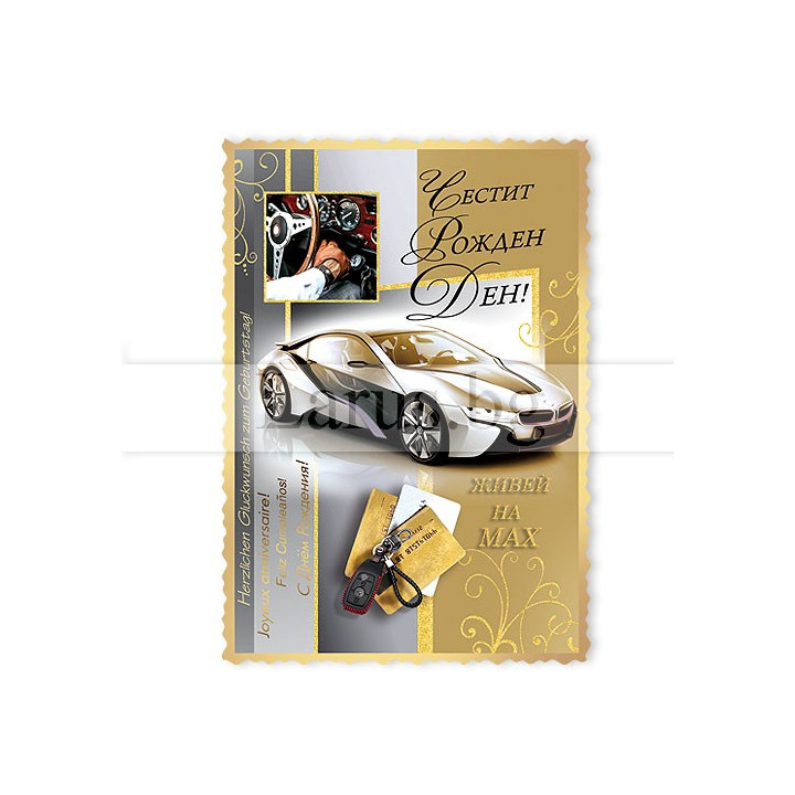 МАГНИТ КАРТИЧКА 0064 15-PMF-0064